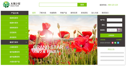 農(nóng)業(yè)電商商城網(wǎng)站建設(shè)與定制開(kāi)發(fā)功能明細(xì)指南