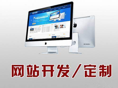 深圳時(shí)代互聯(lián)網(wǎng)網(wǎng)站建設(shè)服務(wù)優(yōu)劣分析