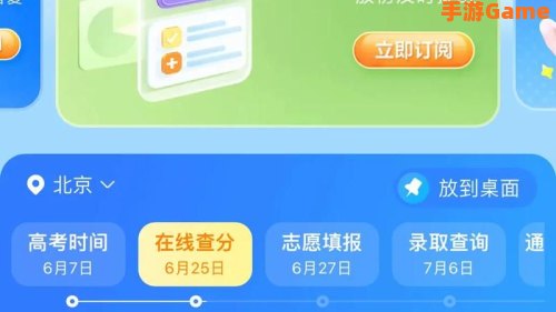 高考ai助手