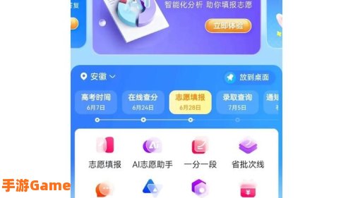 高考ai助手