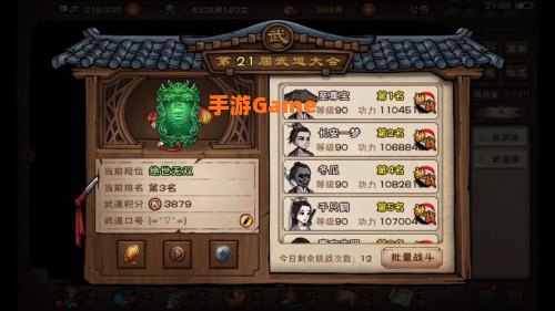 洛克王国龙虎丹