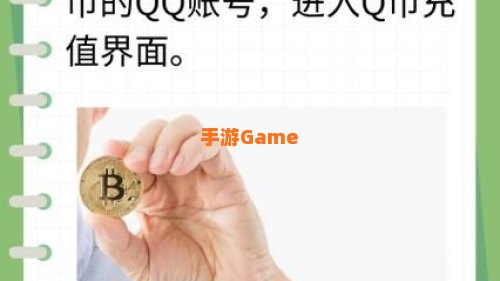 用手机话费充q币