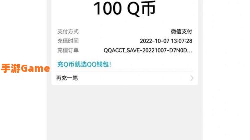 用手机话费充q币