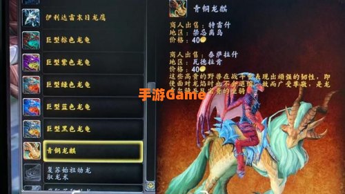 种族坐骑任务