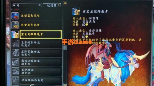 种族坐骑任务