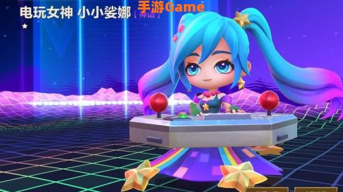 电玩女神 娑娜
