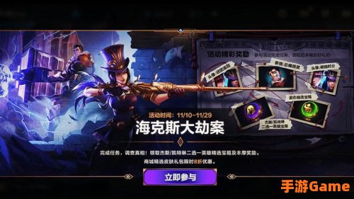 海克斯大劫案凶手