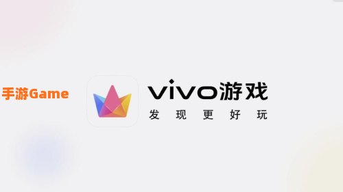 vivo游戏下载