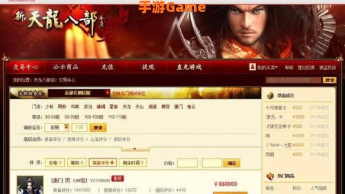 天龙畅易阁