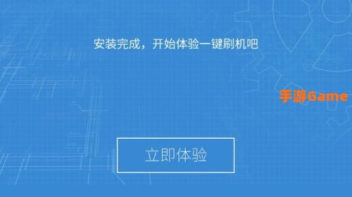 刷机大师下载