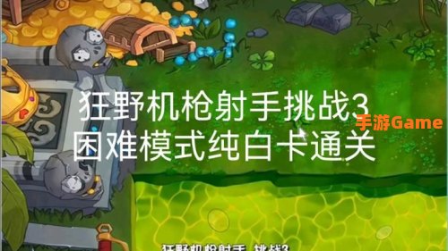 机枪射击游戏