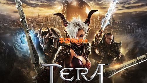 tera下载