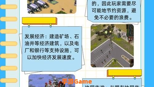 红色警戒2秘籍大全