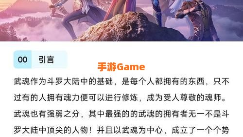 斗罗大陆武魂有哪些