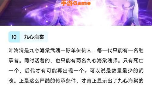 斗罗大陆武魂有哪些