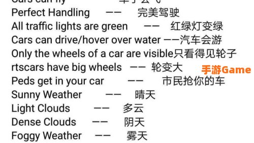 侠盗猎车下水秘籍