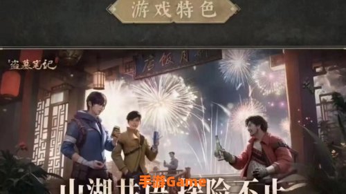 盗墓笔记页游