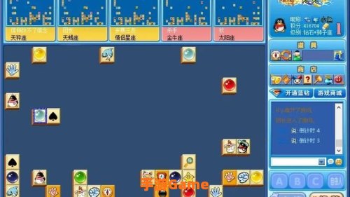 qq游戏连连看辅助