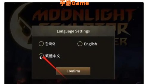 暗黑台服