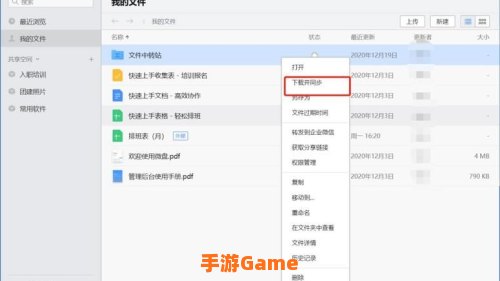 微盘下载