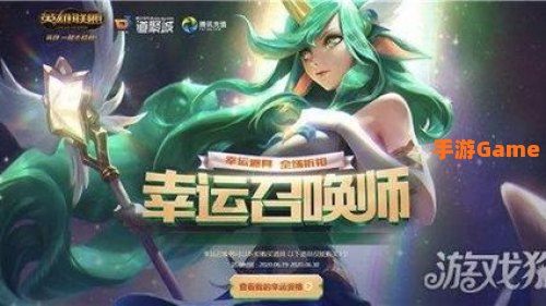 lol幸运召唤师9月