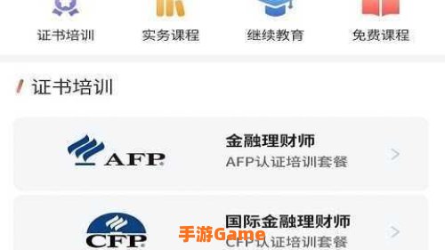 理财教育网首页