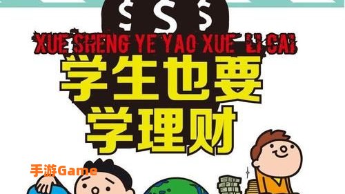 理财教育网首页