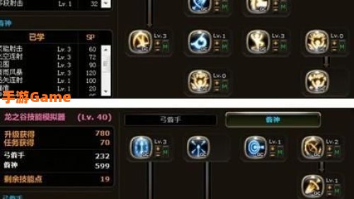 龙之谷弓手加点