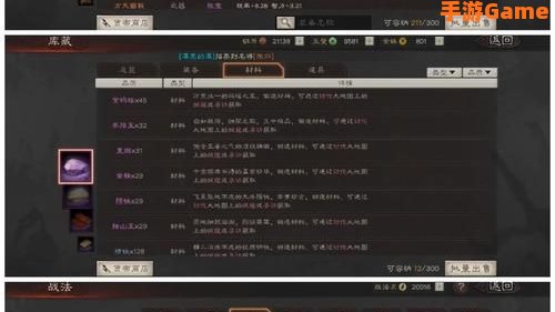 三国吕布传攻略