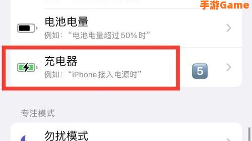 提示音快捷指令