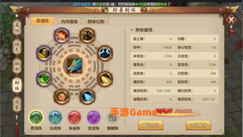 天龙八部单机攻略