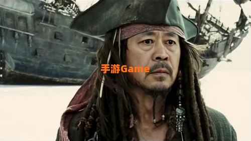 老海盗的激励