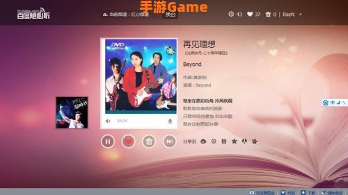 百度随心听