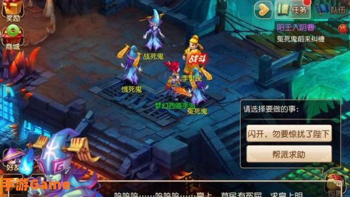 梦幻水陆大会