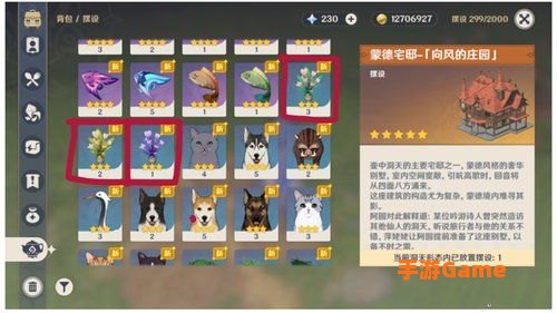 原神怎么种花