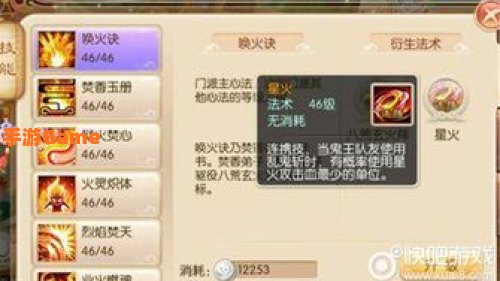 焚香谷怎么加点