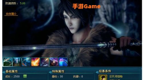 云天河技能