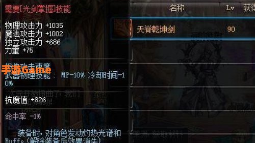 天脊乾坤剑