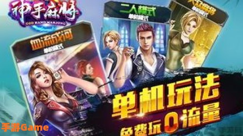 手机游戏下载单机游戏