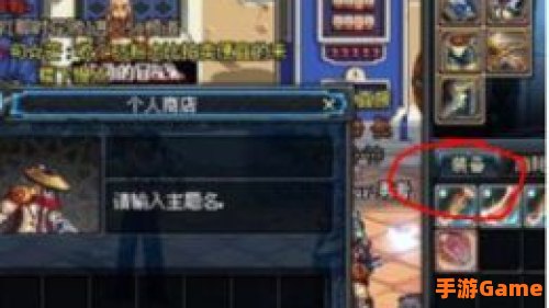 地下城与勇士怎么摆摊