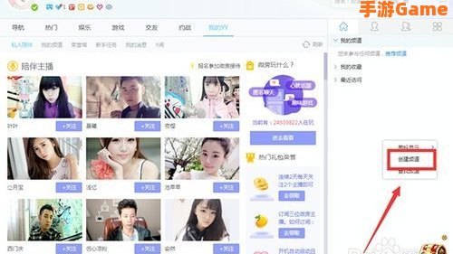 最新yy下载