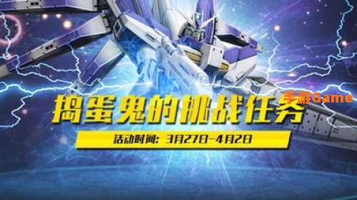 高达网络游戏