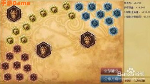 皇子打野符文