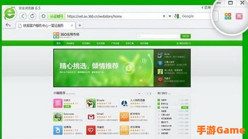 360浏览器抢票版