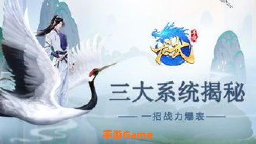 龙武攻略