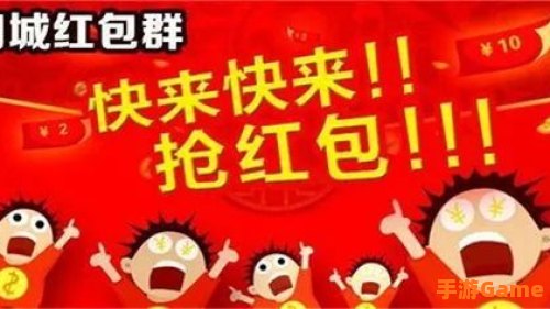 百科红包群
