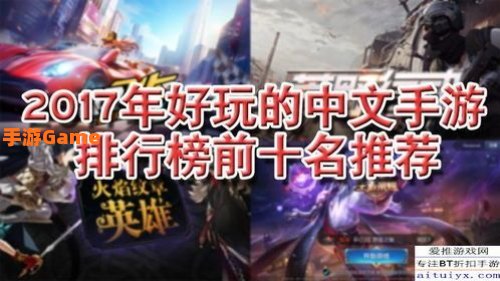 游戏 排名