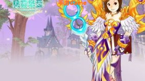 精灵乐章