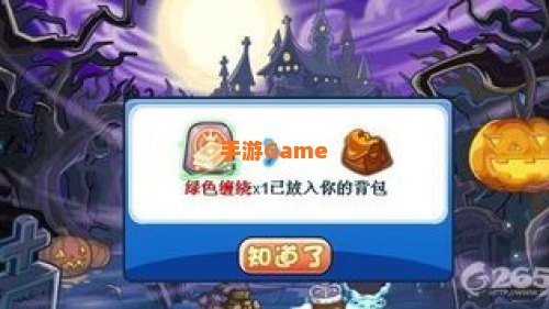 洛克王国的技能石