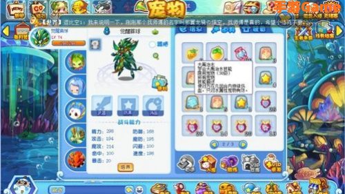 洛克王国的技能石
